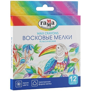 Мелки восковые Гамма "Классические", 12цв., трехгранные, картон. упаковка, европодвес - купить в магазине Кассандра, фото, 4600395227448, 