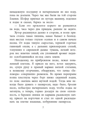 Импортировано из Wildberries
