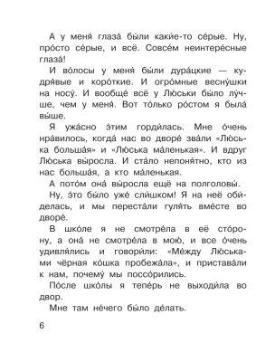 Очень смешные рассказы Люси Синицыной- купить в магазине Кассандра, фото, 9785171571795, 