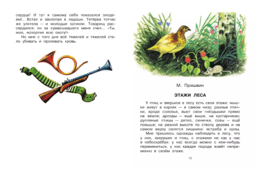 Родничок 4 класс- купить в магазине Кассандра, фото, 9785170899432, 