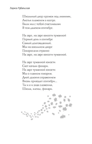 На краю осени: стихи.- купить в магазине Кассандра, фото, 9785386149888, 