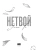 Импортировано из Wildberries Импортировано из Wildberries