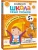 Школа Семи Гномов. Базовый курс. Комплект 5+- купить в магазине Кассандра, фото, 9785431532207, 