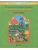 Читаем и играем. Учебное пособие для старших дошкольников и младших школьников- купить в магазине Кассандра, фото, , 