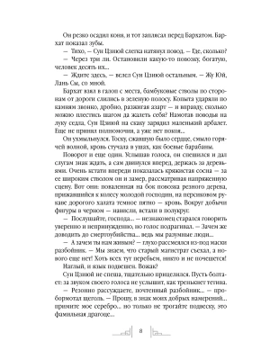 Импортировано из Wildberries