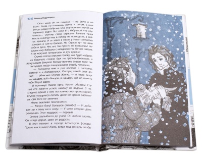 Сотворение мира- купить в магазине Кассандра, фото, 9785080057083, 