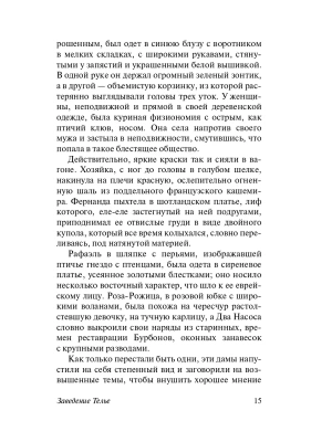 Импортировано из Wildberries