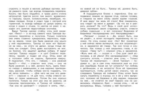 Родничок 4 класс- купить в магазине Кассандра, фото, 9785170899432, 