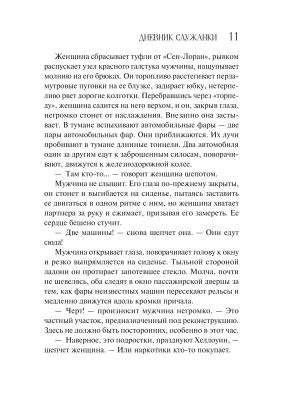 Импортировано из Wildberries