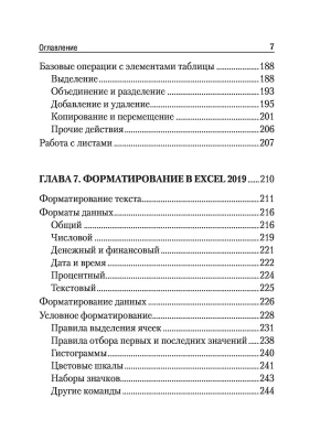Фотография из отзыва покупателя