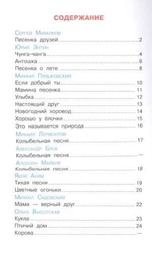 Вместе песенки поем- купить в магазине Кассандра, фото, 9785978111026, 