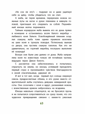Импортировано из Wildberries