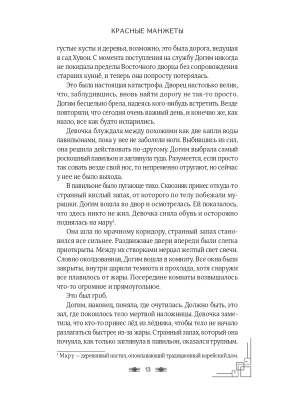 Импортировано из Wildberries