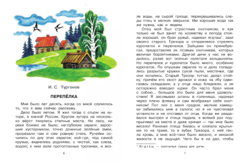 Родничок 4 класс- купить в магазине Кассандра, фото, 9785170899432, 