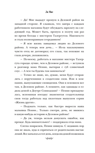 Магазин снов мистера Талергута. Дневники грез- купить в магазине Кассандра, фото, 9785171535667, 