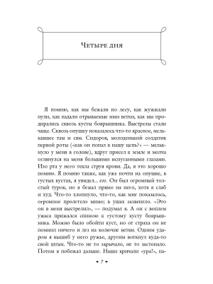 Импортировано из Wildberries