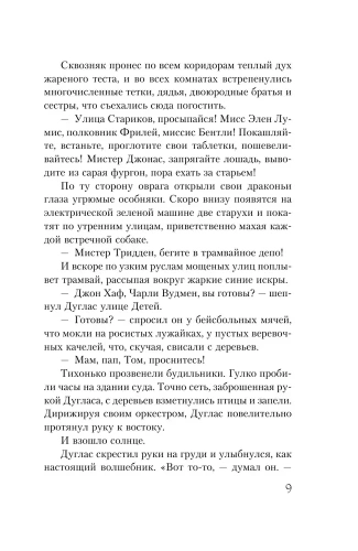 Вино из одуванчиков- купить в магазине Кассандра, фото, 9785041027834, 