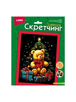 Гравюра-скретчинг " Lori " 18*24см Новогодняя. Мишка с подарками, основа с контуром рисунка, штихель, - купить в магазине Кассандра, фото, 4690591104612, 