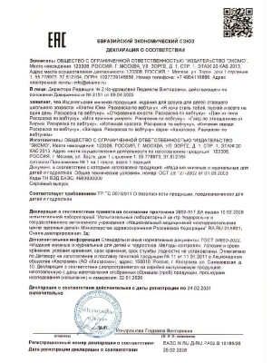 Импортировано из Wildberries