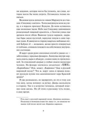 Импортировано из Wildberries