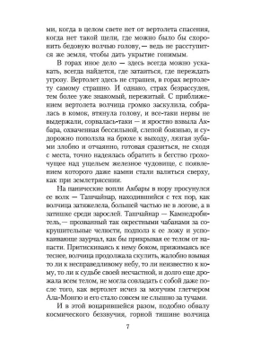 Импортировано из Wildberries