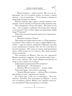 Импортировано из Wildberries