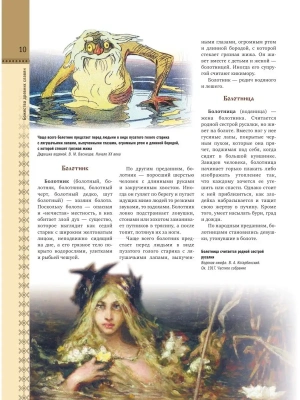 Импортировано из Wildberries