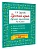 Русский язык. Лучшие изложения. 1 класс. Слушай изложение по QR-коду - купить в магазине Кассандра, фото, 9785171810245, 