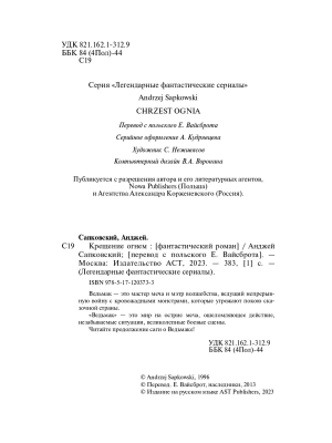 Импортировано из Wildberries