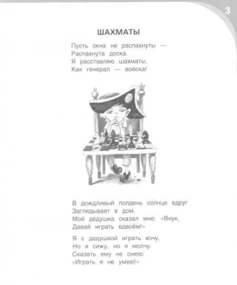 Шахматы: я учусь играть.- купить в магазине Кассандра, фото, 9785392395156, 