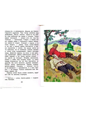 Импортировано из Wildberries