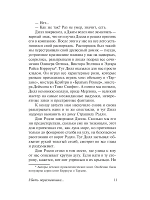 Фотография из отзыва покупателя