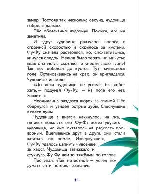 Фотография из отзыва покупателя