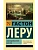 Заколдованное кресло - купить в магазине Кассандра, фото, 9785171761936, 