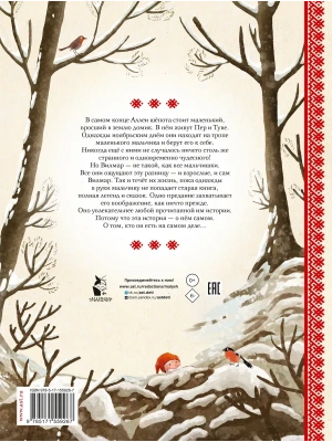 Импортировано из Wildberries