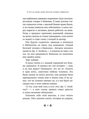 Импортировано из Wildberries