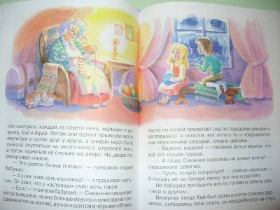 Сказки Х.К.Андерсена — фото, ISBN 9785978110579