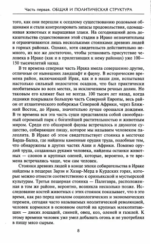 Величие Вавилона. История древней цивилизации Междуречья- купить в магазине Кассандра, фото, 9785952466074, 