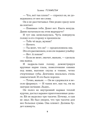 Импортировано из Wildberries