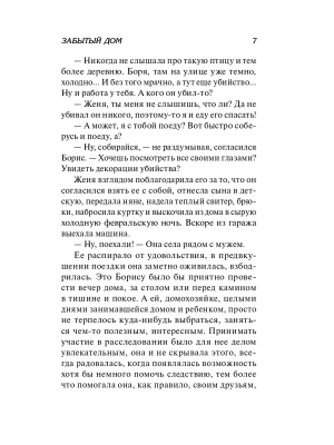Импортировано из Wildberries