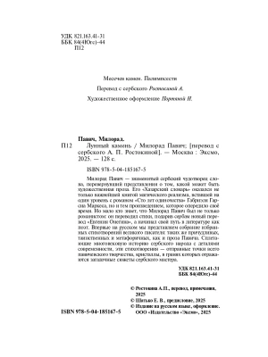 Импортировано из Wildberries