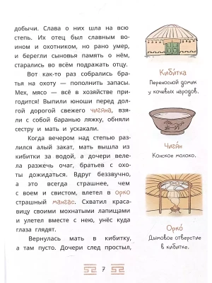 Импортировано из Wildberries