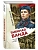 Таежная банда - купить в магазине Кассандра, фото, 9785042457821, 