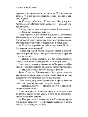 Импортировано из Wildberries