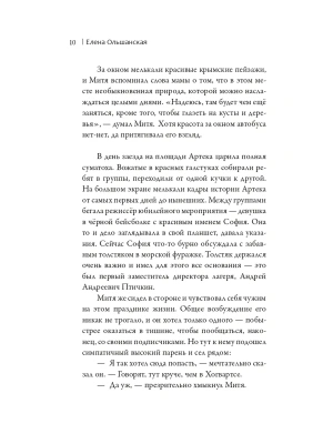Фотография из отзыва покупателя