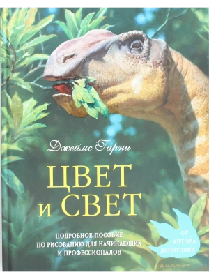 Цвет и свет- купить в магазине Кассандра, фото, , 