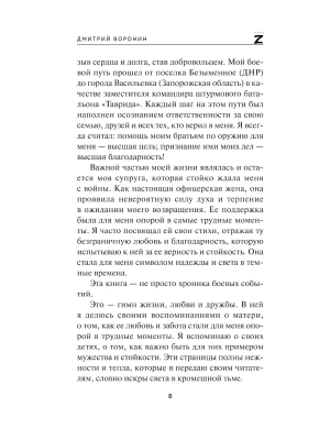 Импортировано из Wildberries