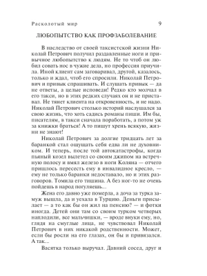Импортировано из Wildberries