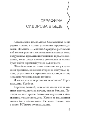 Импортировано из Wildberries
