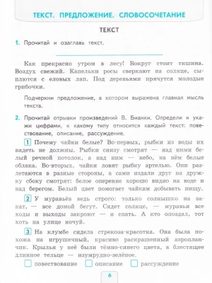 Русский язык 3кл.Канакина.Проверочные работы.2022.ФГОС УМК Школа России — фото, ISBN 9785377174998